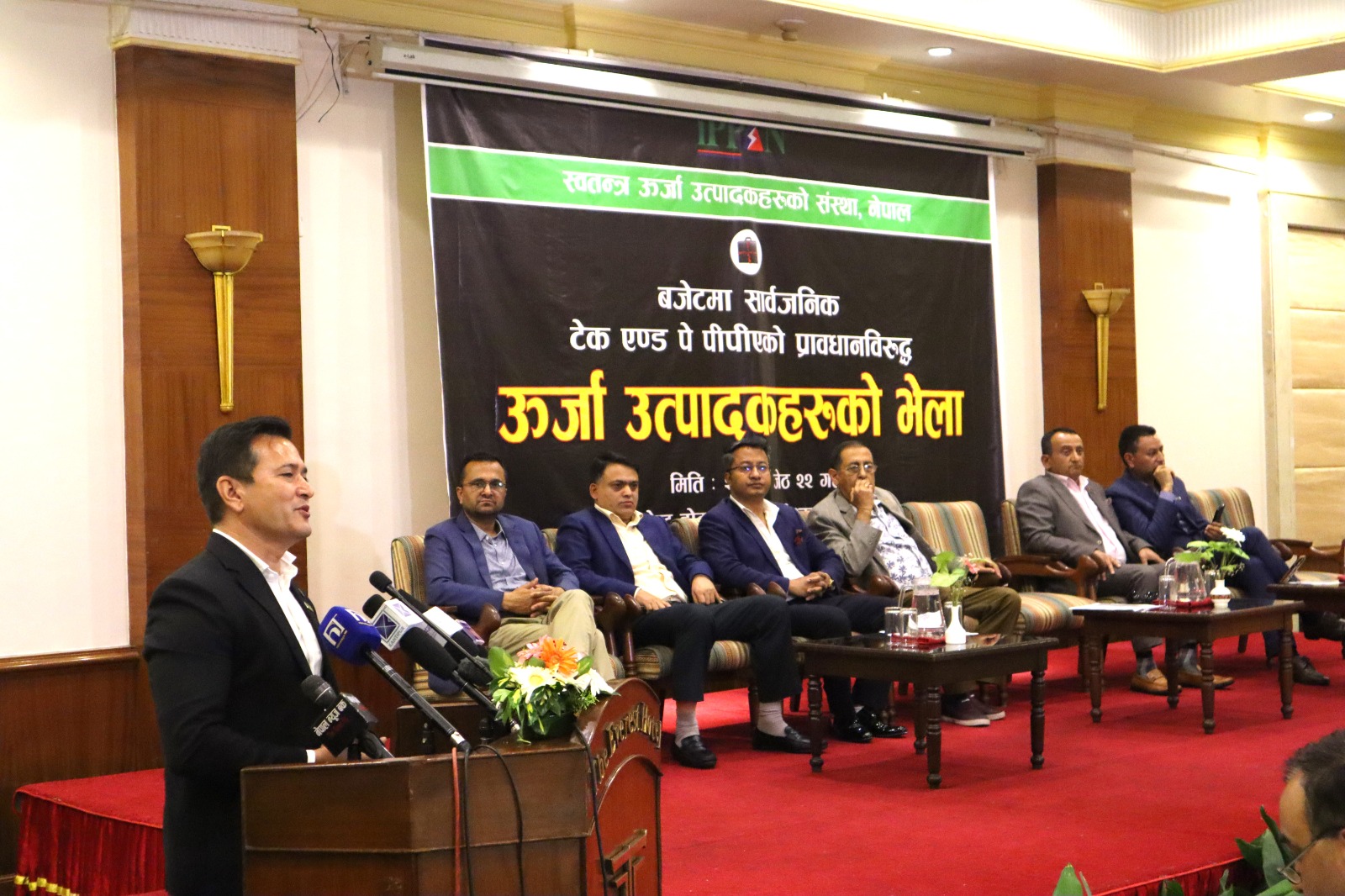 'टेक एण्ड पे' पीपीए संसोधन नभए ऊर्जा उत्पादकहरुले चरणबद्ध आन्दोलन गर्ने, अन्तिम विकल्प 'बल्याकआउट'